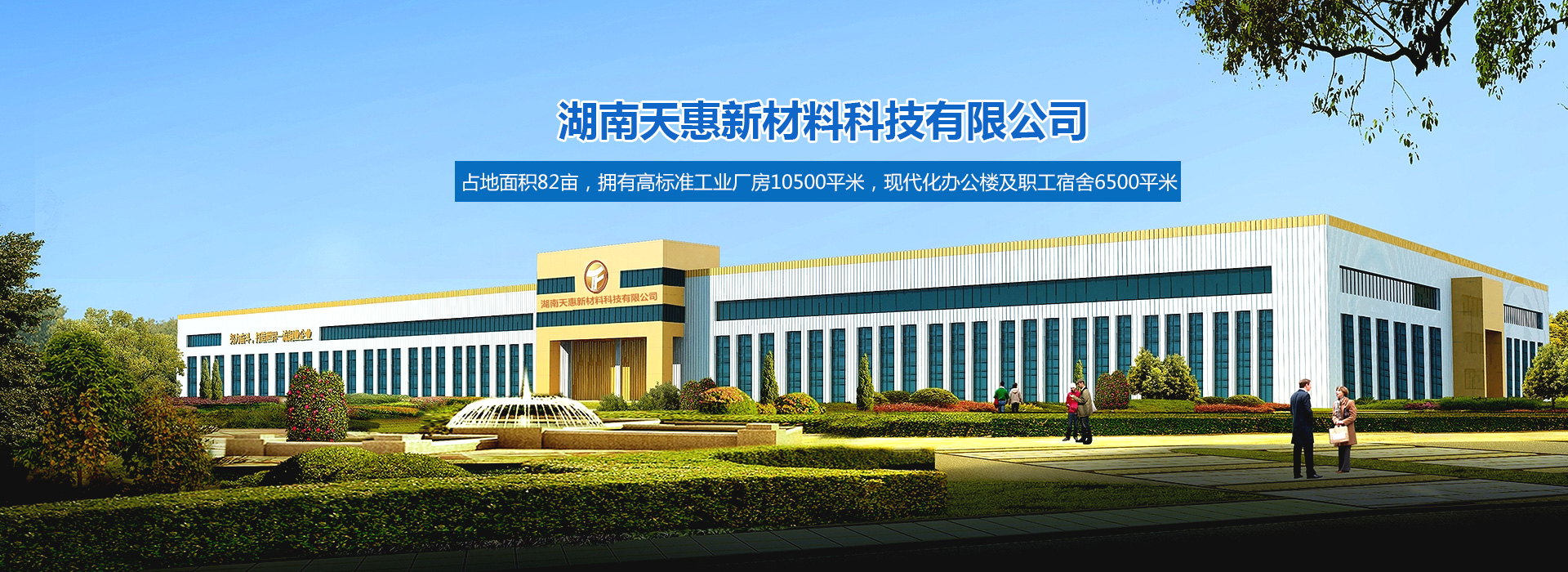 湖南天惠新材料科技有限公司_湖南銅排|銅棒|銅桿|銅管|導(dǎo)電銅排|銅排連接 湖南天惠新材料科技有限公司_湖南銅排|銅棒|銅桿|銅管|導(dǎo)電銅排|銅排連接